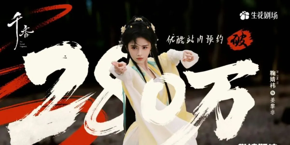 Synopsis of the Chinese Drama The Eternal Fragrance, Set to Air in June 2026