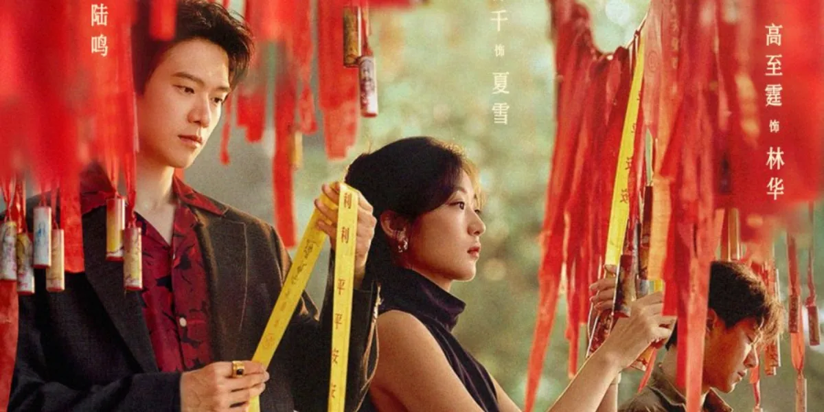 Synopsis of the Chinese Drama The Guilty, Premiering January 29, 2026