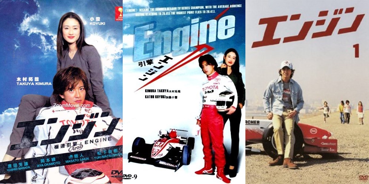 Synopsis of the Japanese Drama ENGINE about a Racer with Deep Meaning, a Must-Watch for Dorama Lovers