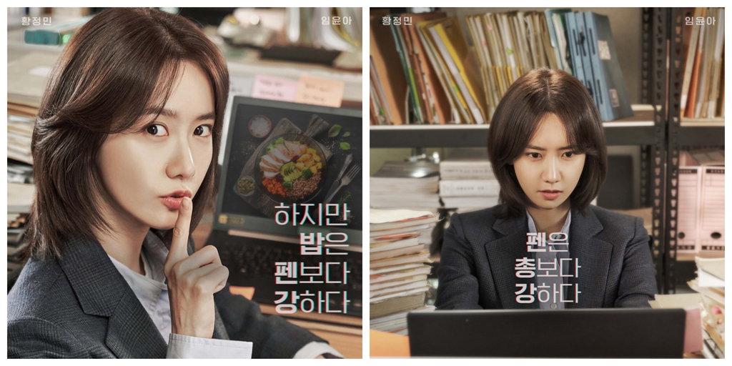 Looking Fresh with Short Hair, Yoona Becomes a Beautiful Journalist in Her Latest Drama