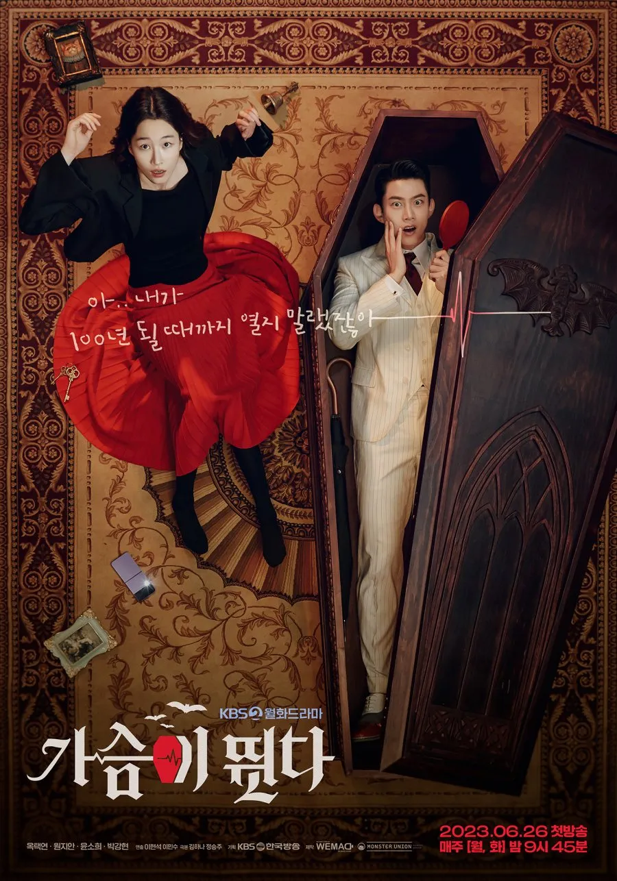 HEARTBEAT (2023)