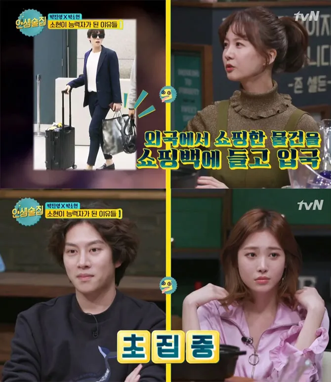 Park So Hyun mengungkap seperti apa tanda-tanda jika idol Korea pacaran. © Koreaboo.com
