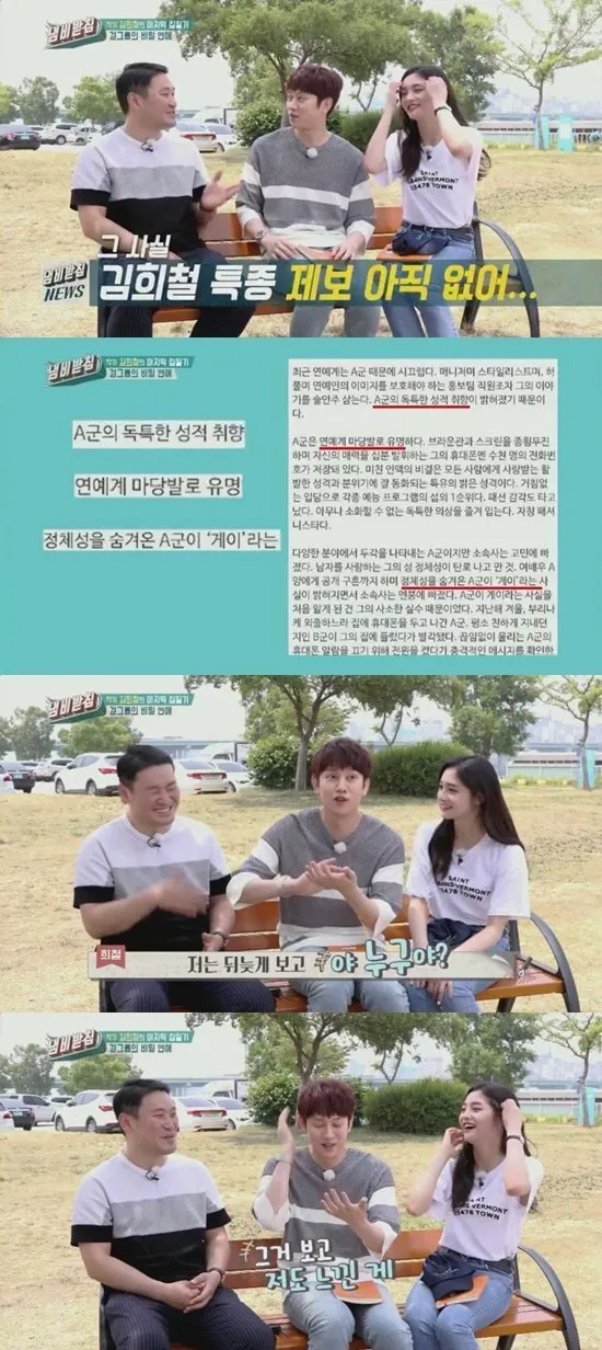 Heechul Super Junior bahas rumor dirinya gay. © allkpop.com