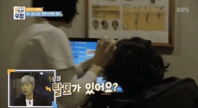 Heechul (kanan) saat rambutnya diperiksa di klinik © KBS