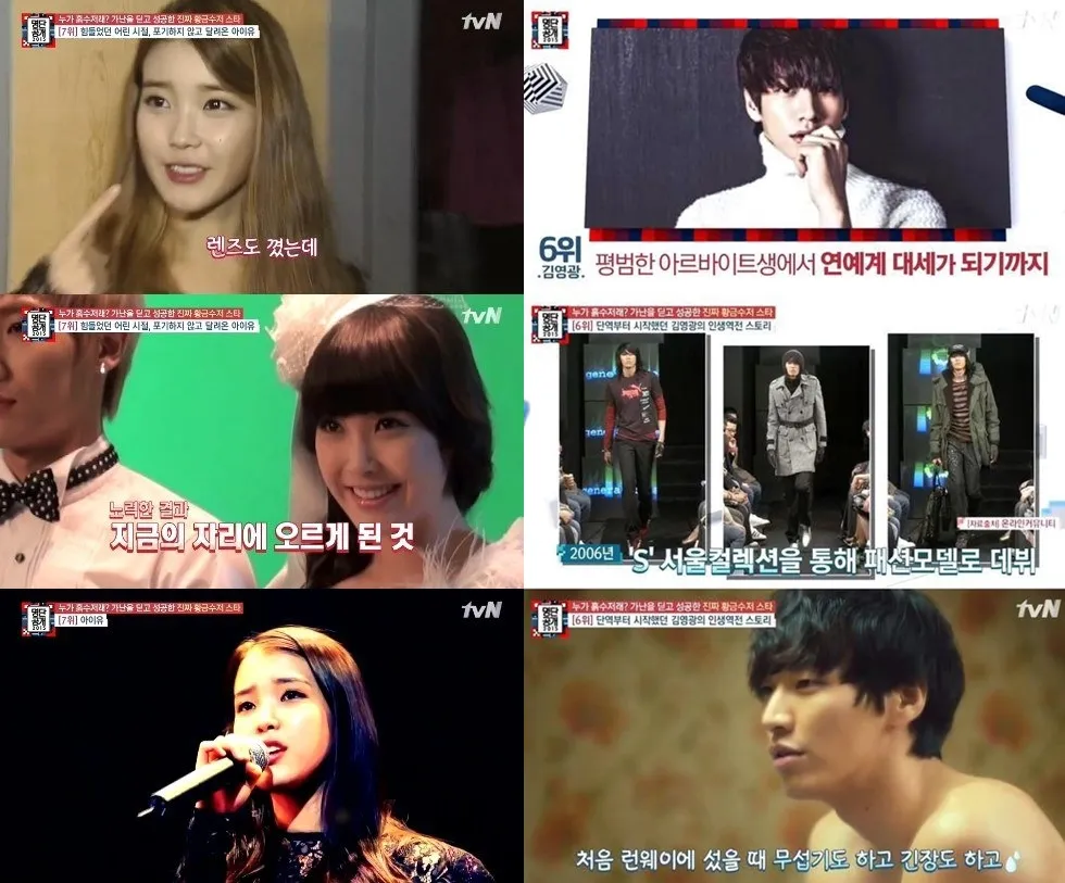 Perjuangan IU dan Kim Young Kwang di dunia entertainment patut kita beri tepuk tangan. © soompi.com