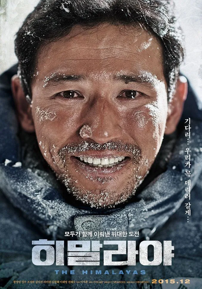The Himalayas, sukses geser STAR WARS di Korea Selatan/©impawards.com