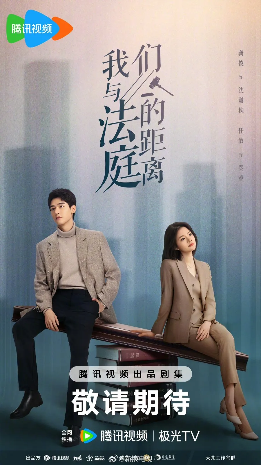 Hold A Court Now - mydramalist