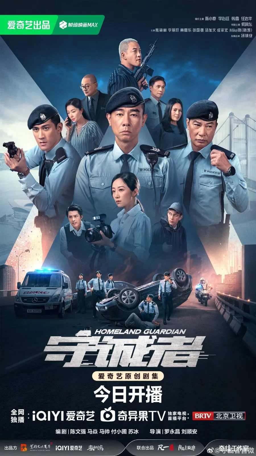 Homeland Guardian - mydramalist