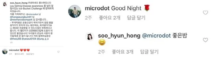 Kode cinta Hong Soo Hyun dan Microdot © instagram.com