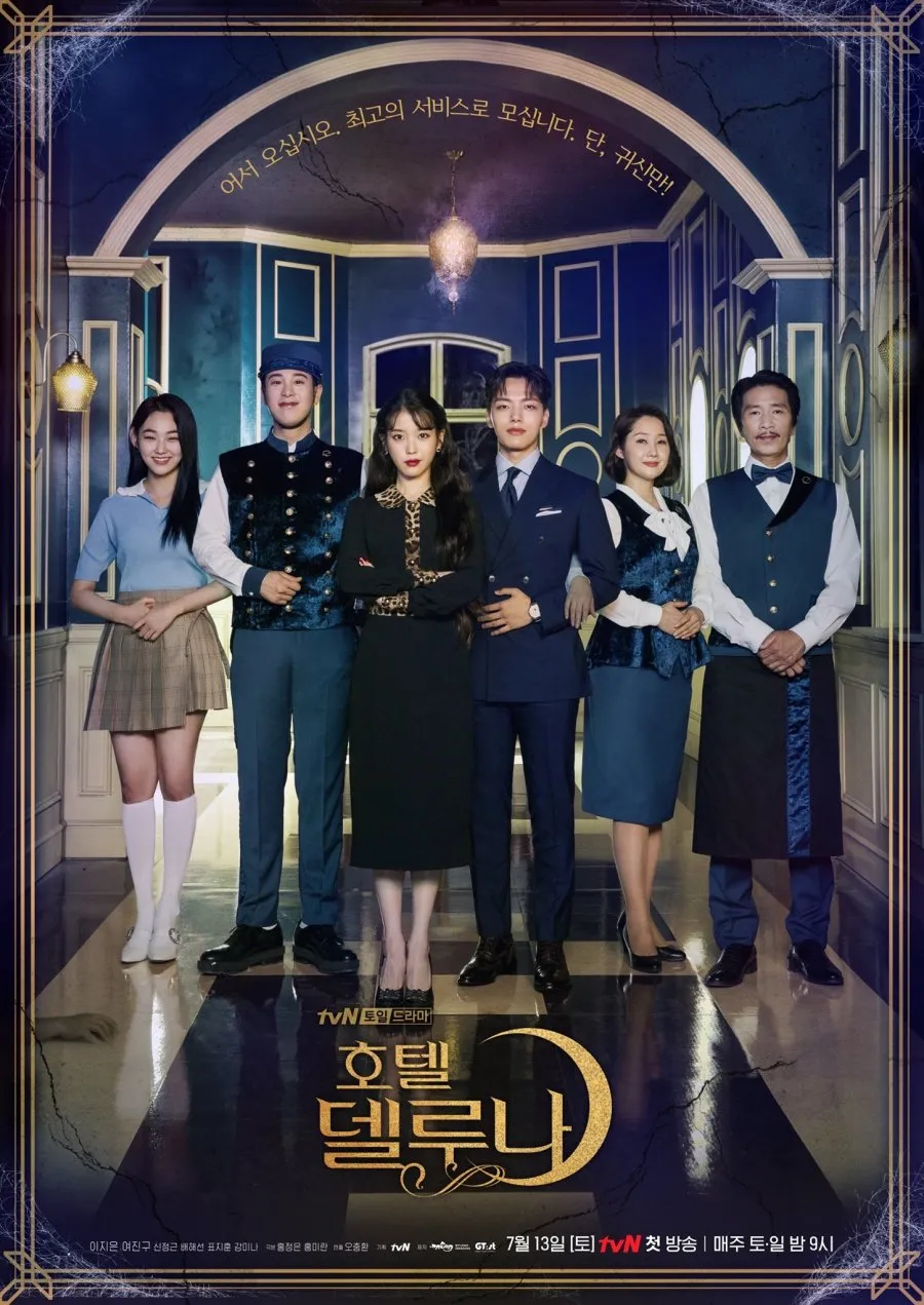 Poster HOTEL DEL LUNA  (credit: Imdb.com)