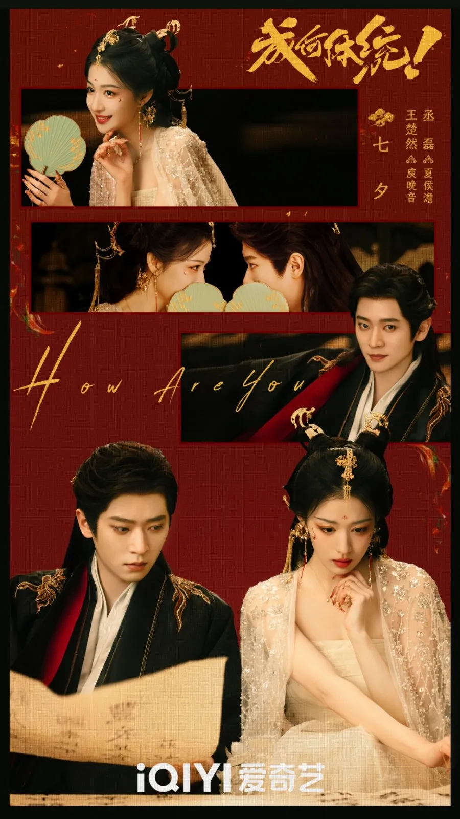 How Dare You - mydramalist