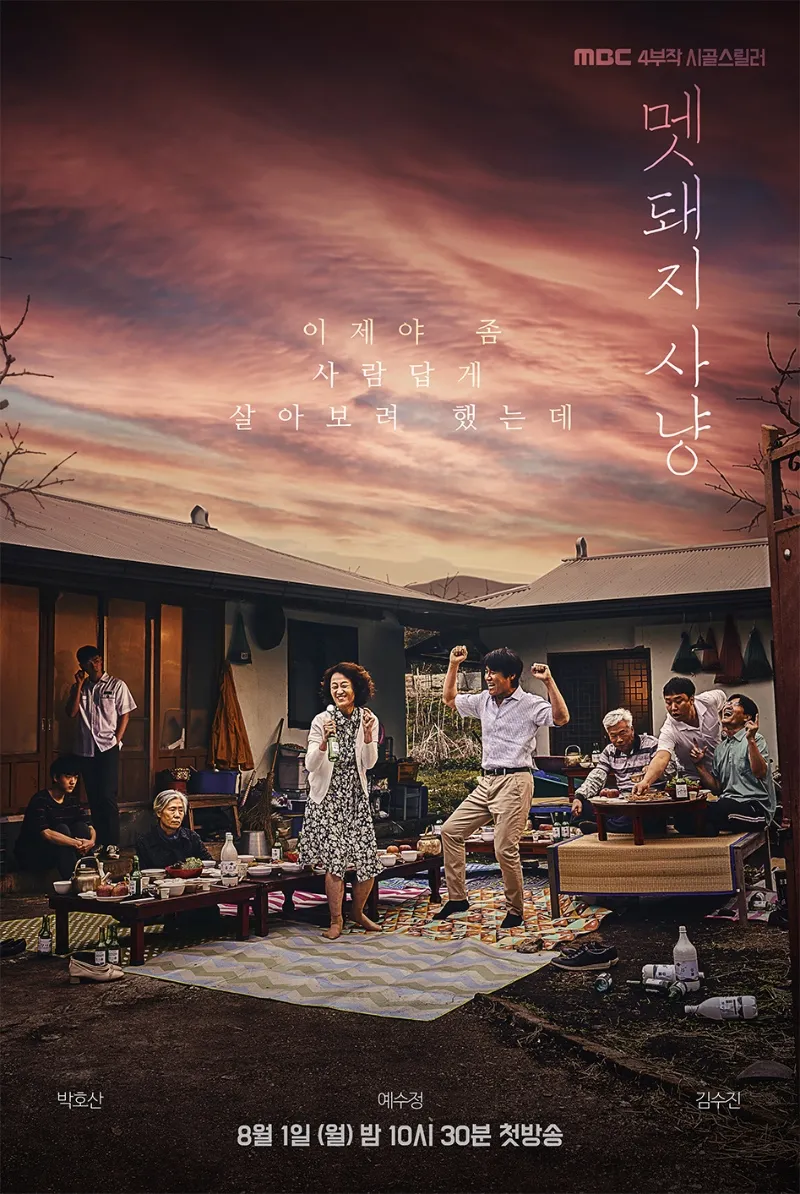 (credit: asianwiki.com)