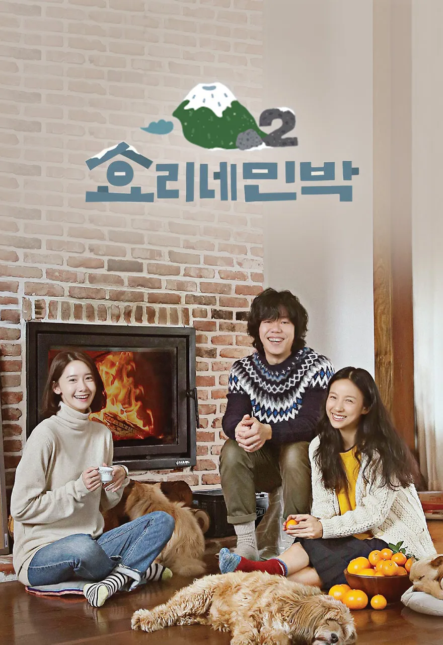 HYORI'S BED & BREAKFAST season 2 sukses mencetak rekor rating baru. © JTBC