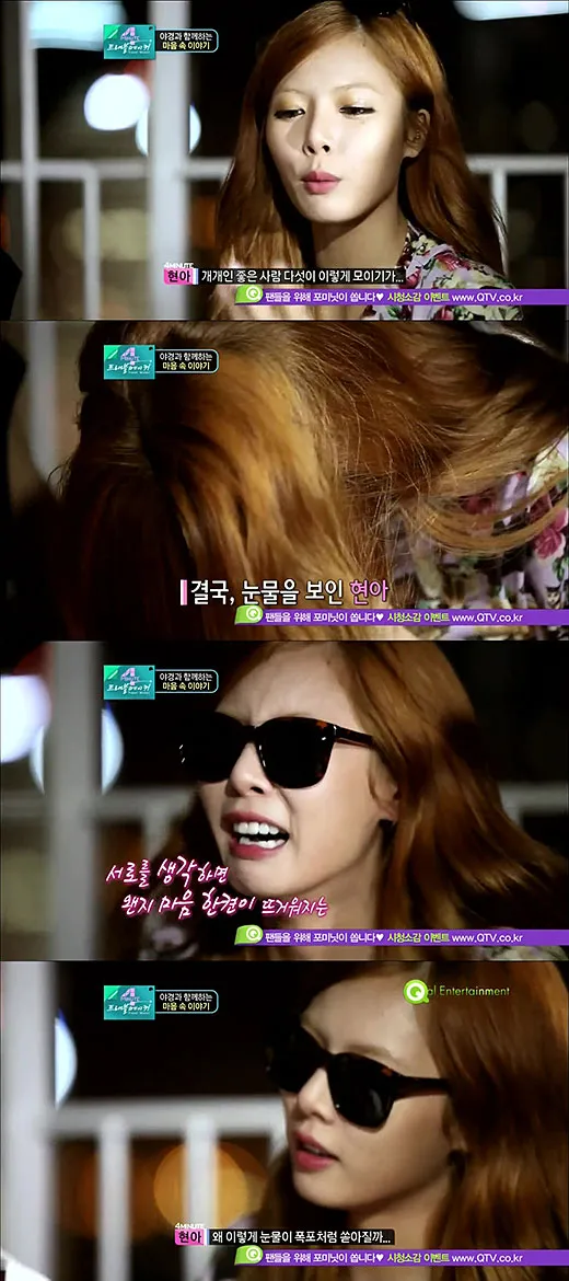 HyunA cry