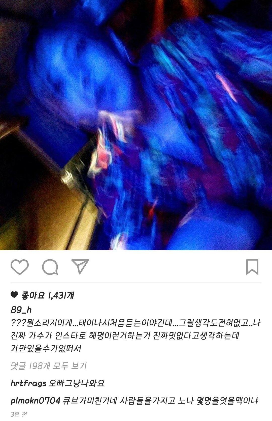 Postingan Hyunseung soal Beast debut ulang © instagram.com/89_h