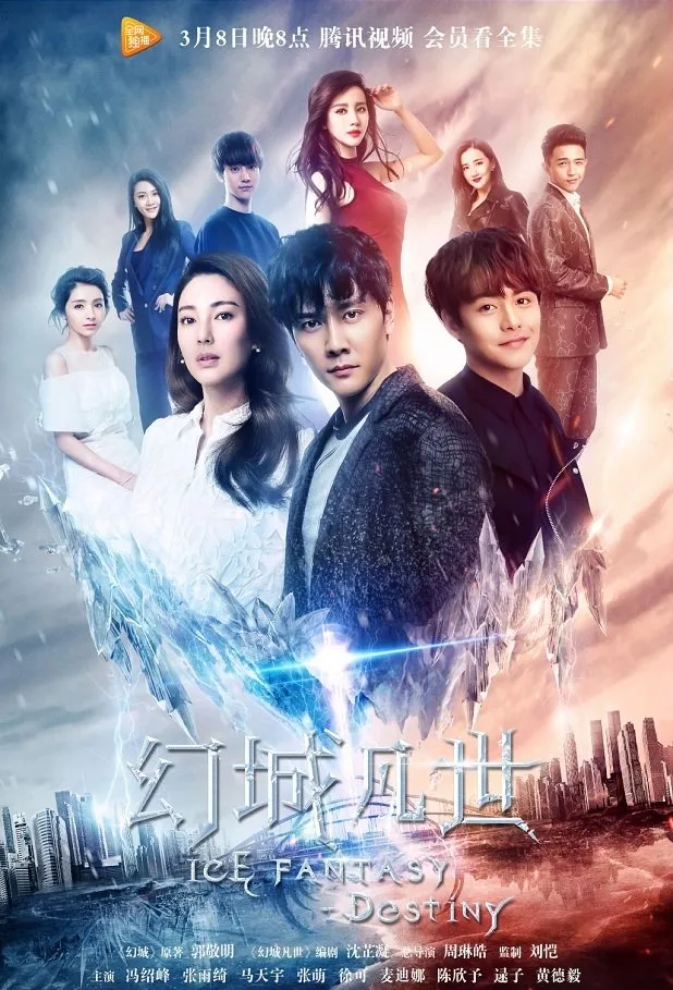 Ice Fantasy Destiny - mydramalist