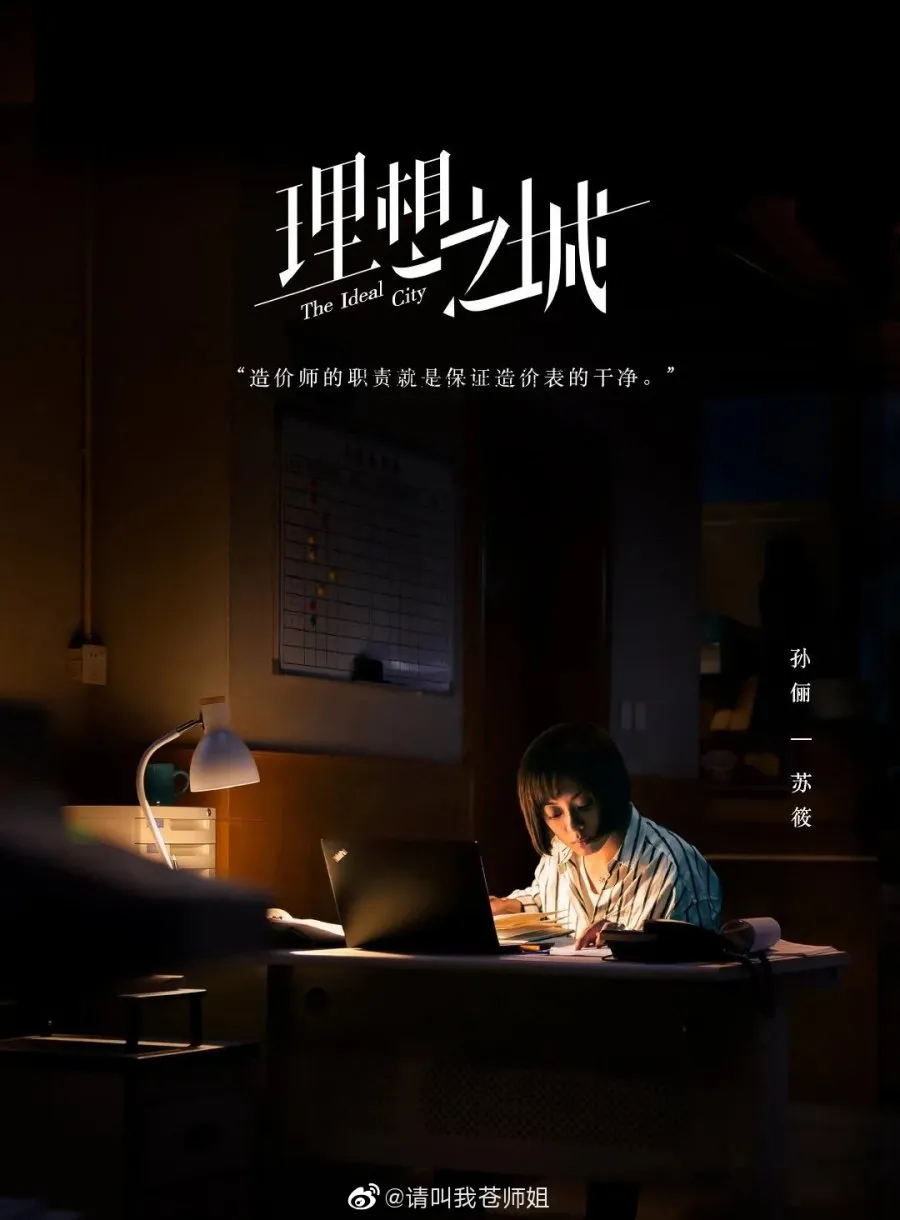 Ideal City - mydramalist