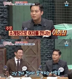 Lee Hae Jin, sosok pria kaya raya ini akui pernah punya pacar idol. © netizenbuzz.com