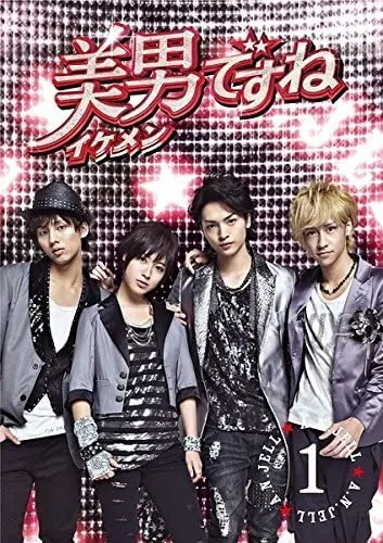 IKEMEN DESU NE (2011)