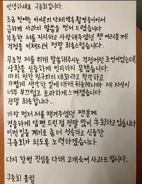 Tulis Surat Permintaan Maaf