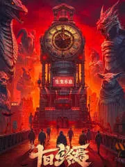 Ten Days to Apocalypse - Webnovel