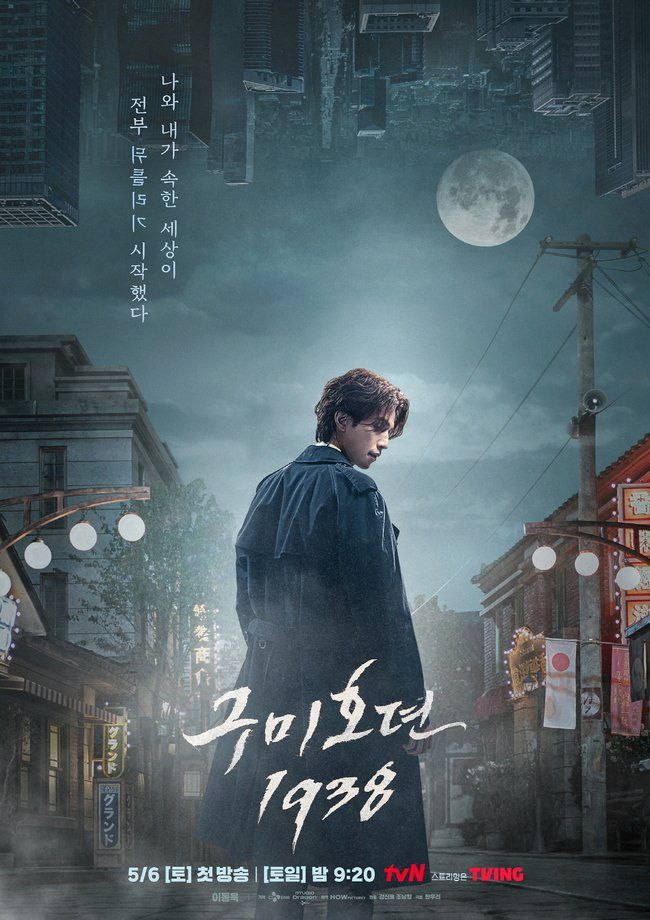 Sinopsis Tale Of The Nine Tailed Drakor Comeback Aktor Lee Dong Wook Perjalanan Kilas