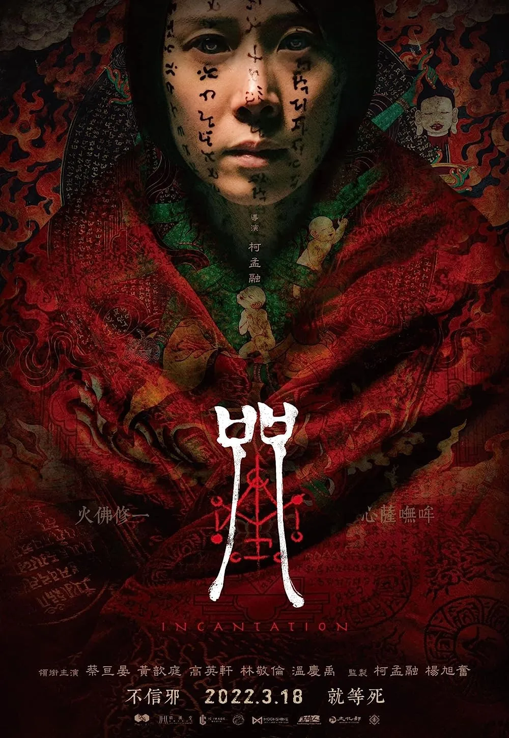 (credit: imdb.com)