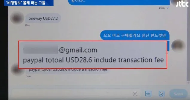 Terungkap ada yang menjual informasi jadwal penerbangan seleb Korea. © allkpop.com