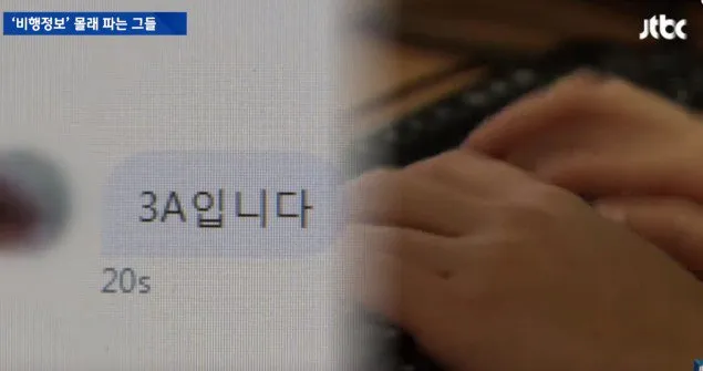 Nomor kursi bintang Korea langsung diberikan usai pembayaran dilakukan. © allkpop.com