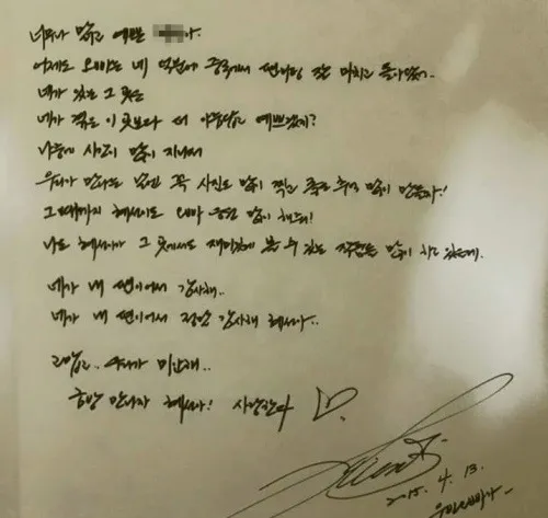 Tulisan tangan Kim Woo Bin pada fansnya yang telah meninggal 16 April 2014 pada tragedi Sewol. ©soompi.com