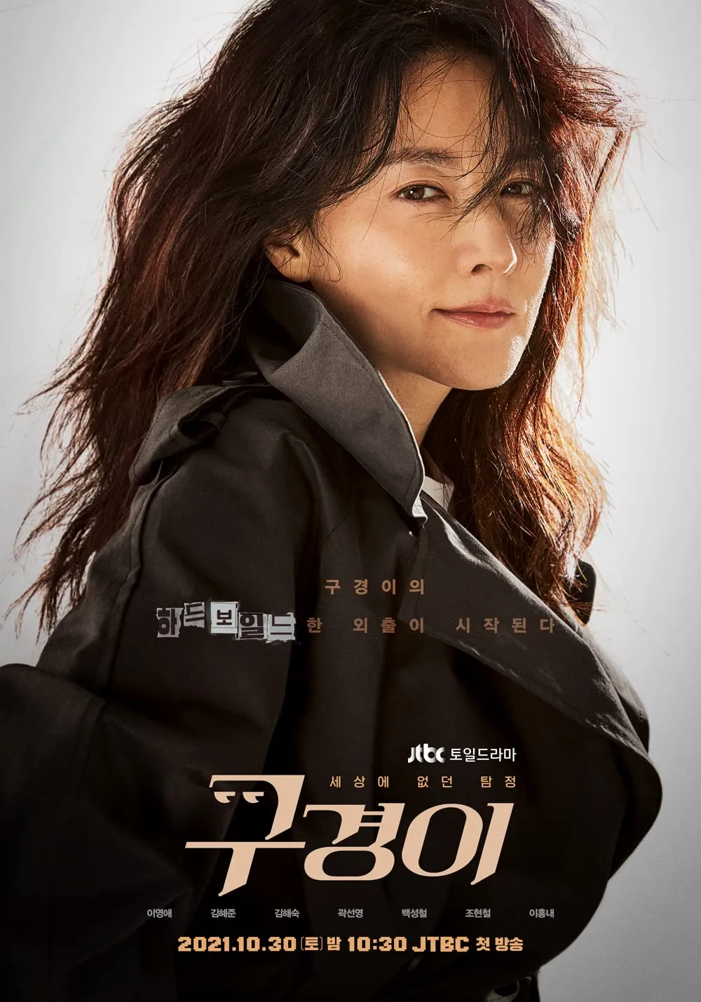 INSPECTOR KOO