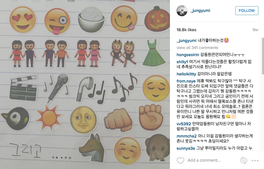 Jung Yumi memposting hal-hal yang disukainya, bikin netizen curiga soal hubungannya dengan Kang Dong Won. ©soompi.com