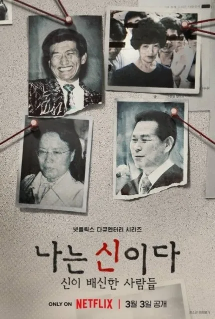 (Credit: Mydramalist)
