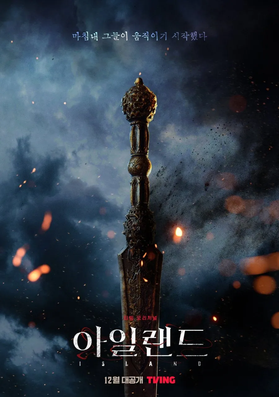 ISLAND (2022)