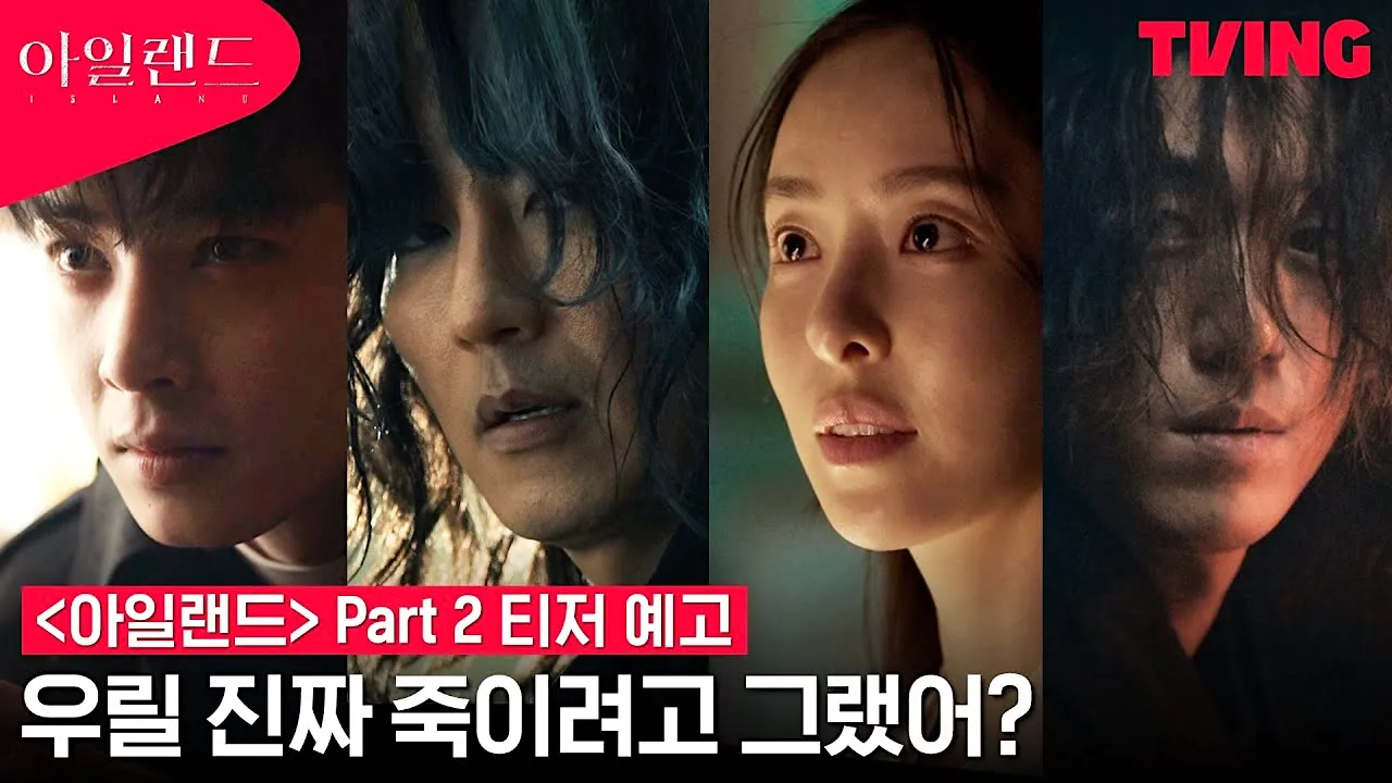 (credit: asianwiki.com)