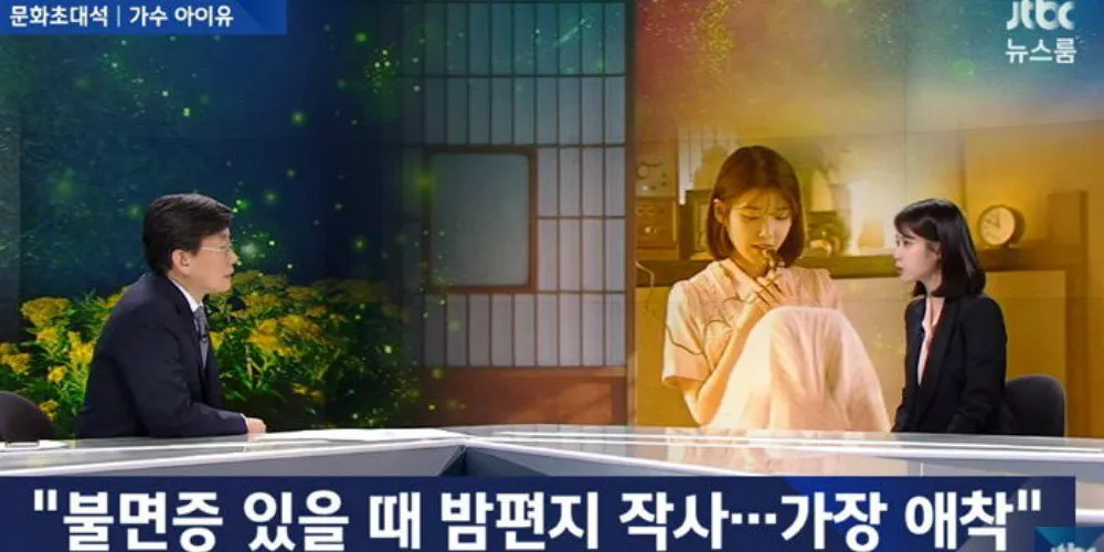 IU curhat soal lagu THROUGH THE NIGHT yang ternyata mengungkap insomnia yang dideritanya. © allkpop.com