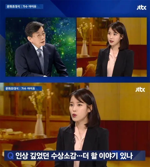 IU mengungkapkan kalau ia menyesal tidak bisa memberi dukungan pada Jonghyun. © allkpop.com