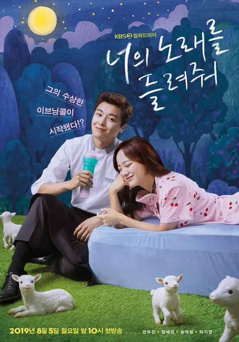 I WANNA HEAR YOUR SONG (2019)