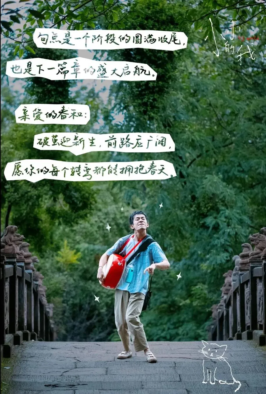 Jackson Yee di Film Big World - Instagram.com/@only_jacksonyee