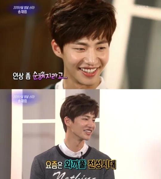 Song Jae Rim yang mengaku pernah diminta untuk melakukan operasi plastik. @soompi.com
