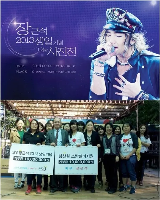 Jang Geun Suk @soompi.com