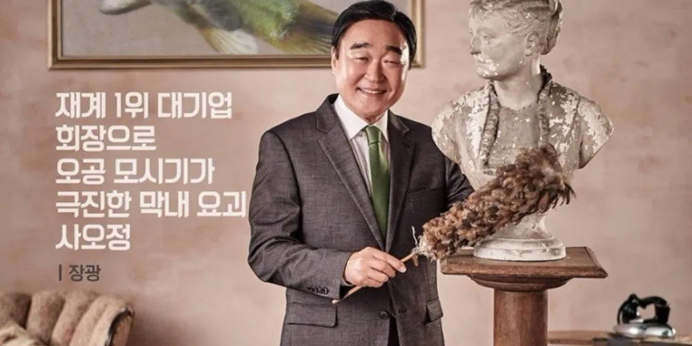 Jang Gwang aktor HWAYUGI mengalami kecelakaan. © allkpop.com