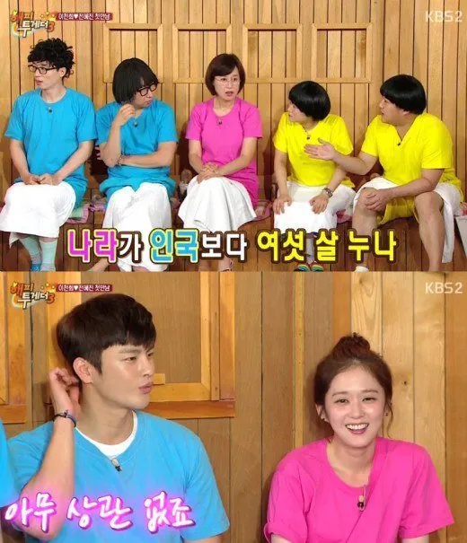 Seo In Guk tak masalah dengan jarak usia dengan Jang Nara. ©KBS