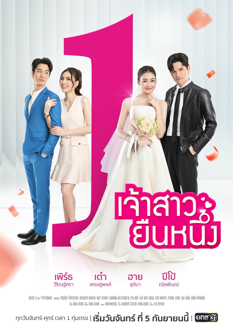 Guaranteed To Make You Baper 6 Latest Romantic Thai Dramas 2020 2023 About Contract Marriage