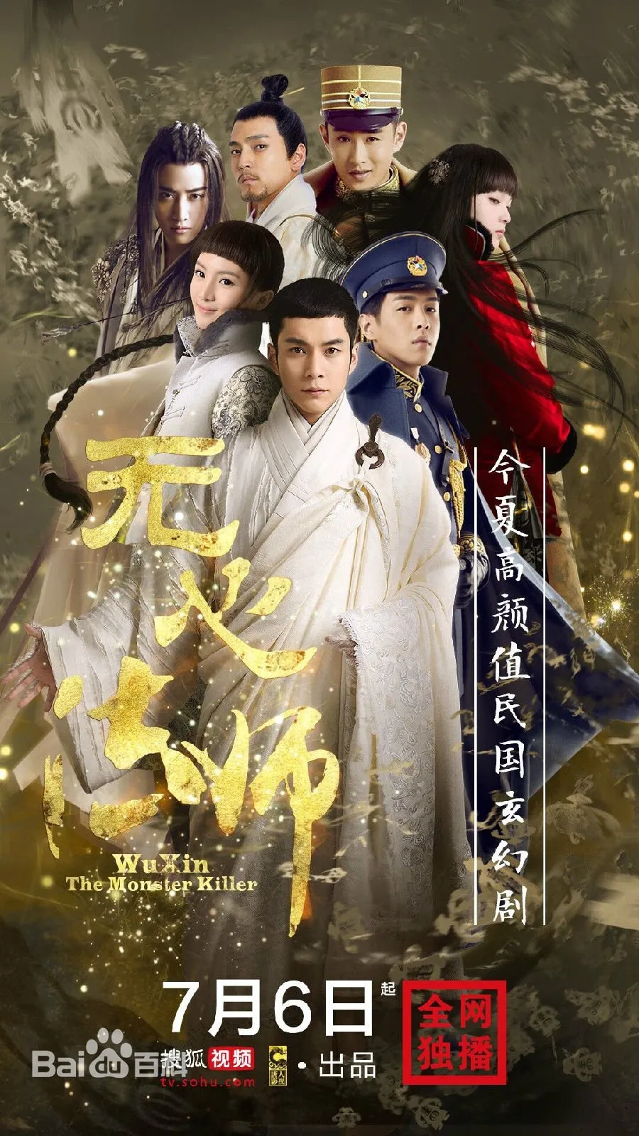Wu Xin: The Monster Killer - copyright: mydramalist