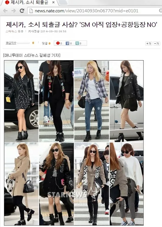 Girls Generation pergi ke China tanpa Jessica, benarkah sang Ice Princess telah didepak?