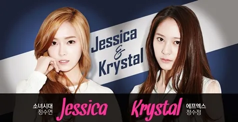 Jessica dikabarkan sempat akan rilis album dengan Krystal, tapi gagal. ©koreaboo.com