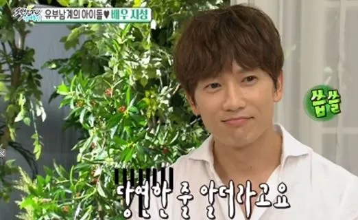 Ji Sung kala curhat sering mengerjakan pekerjaan rumah. ©soompi.com