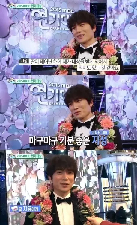 Ji Sung saat diwawancara oleh MBC Section TV atas kemenangannya membawa pulang Daesang. ©soompi.com