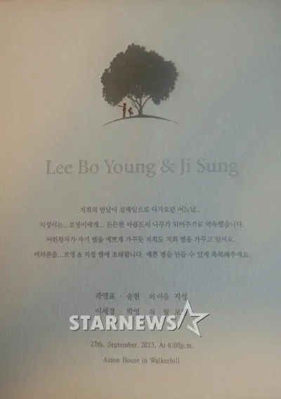 Undangan pernikahan Lee Bo young - Ji Sung @starnews
